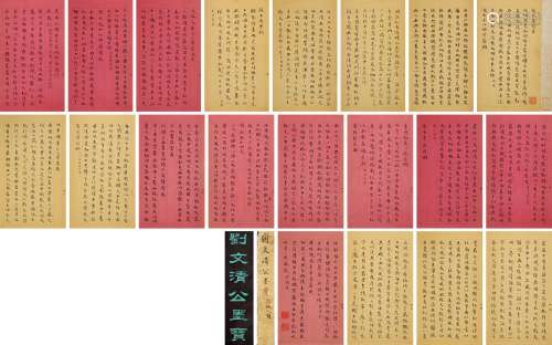 刘墉（1719～1804） 行书墨宝册 册页 （共二十开） 水墨纸本