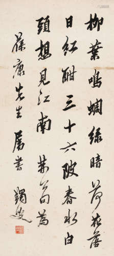 马一浮（1883～1967） 行书王安石诗 镜心 水墨纸本