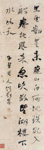 何绍基（1799～1873） 行书七言诗 镜心 水墨纸本