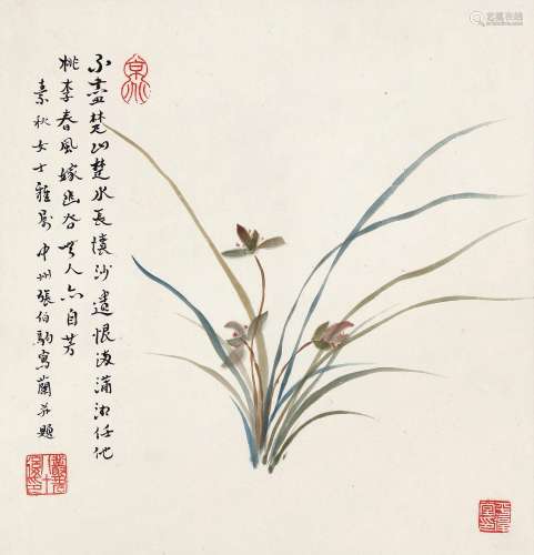 张伯驹（1898～1982） 幽兰图 立轴 设色纸本