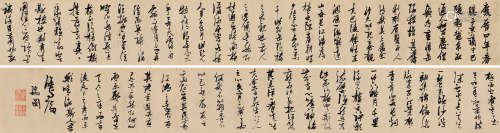 张瑞图（1570～1644） 行书《岳阳楼记》 手卷 水墨绢本