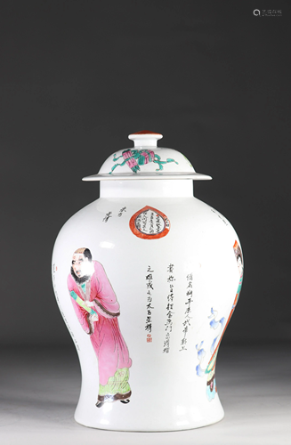 China porcelain covered jar