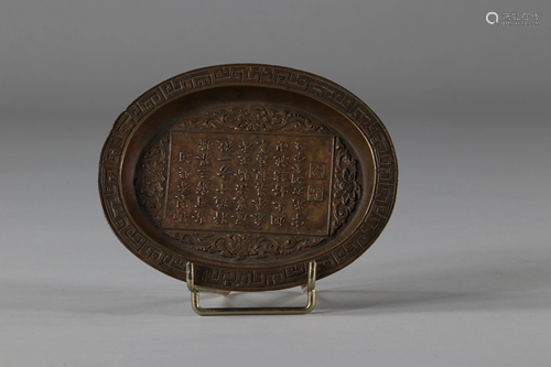 Japanese-style bronze cup with a text in Chinese.