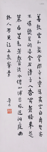 A Chinese Scroll Calligraphy By Lu Xun