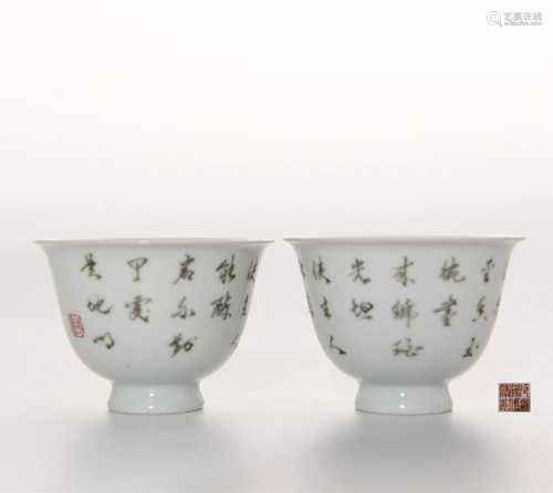 Pair Inscribed Grisaille Glazed Cups Qianlong Mark