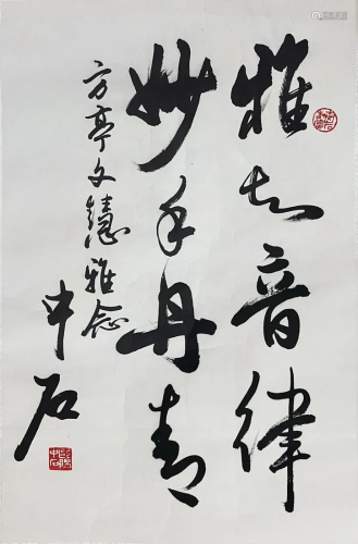 A Chinese Calligraphy Ou Yangzhongshi on Paper Album
