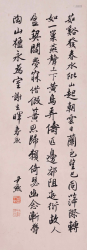 A Chinese Scroll Calligraphy By Shen Yinmo