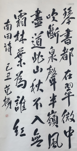 A Chinese Scroll Calligraphy By Fan Yang