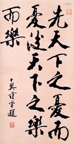 A Chinese Scroll Calligraphy By Fan Ceng