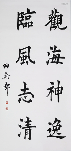 A Chinese Scroll Calligraphy By Tian Yingzhang