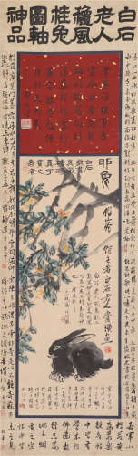 A CHINESE PAINTING RABBIT AND CALLIGRAPHY