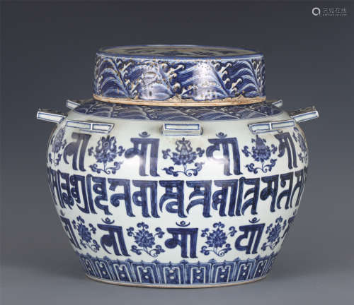 A CHINESE BLUE AND WHITE PORCELAIN LIDDED JAR