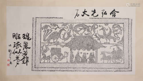 A CHINESE PAINTING AND CALLIGRAPHY