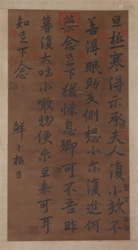 A CHINESE CALLIGRAPHY