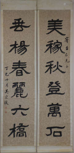 吴宗瑗书法对联（lot069-101为同一藏家）纸本屏轴