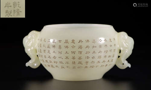 HETIAN JADE POETRY PATTERN CENSER