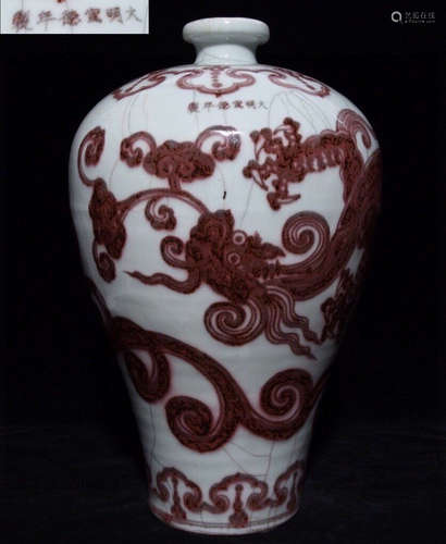 XUANDE MARK UNDERGLAZE RED MEI VASE