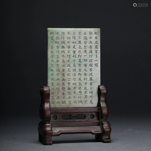 A Carved Jade Inkstone Screen with Lyrics