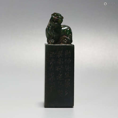 Chinese Stone Carved Scholar Seal