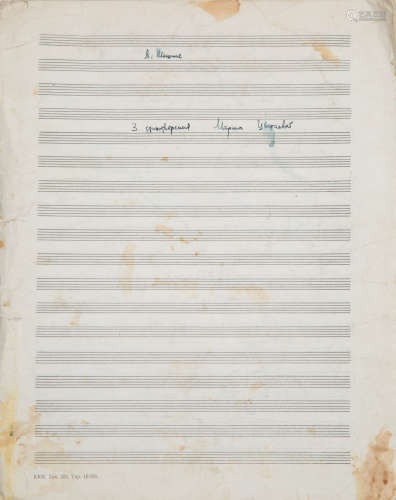 ALFRED SCHNITTKE, MUSICAL SCORE FOR THREE POEMS BY MARINA TS...