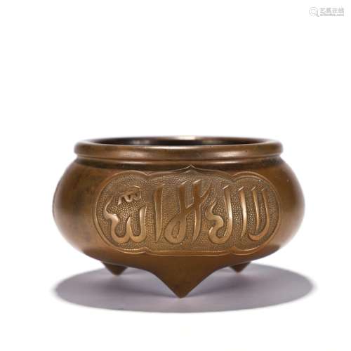 “宣德年制”款 铜制阿拉伯文三足炉