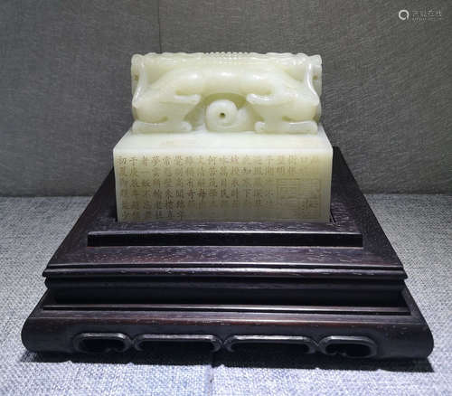 HETIAN JADE CARVED DRAGON SEAL