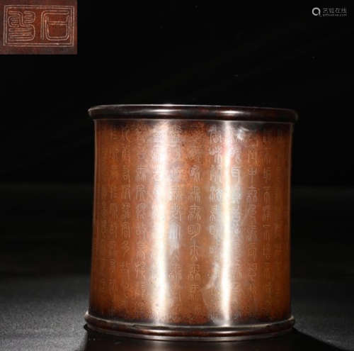 SHISOU MARK COPPER WITH SILVER BRUSH POT