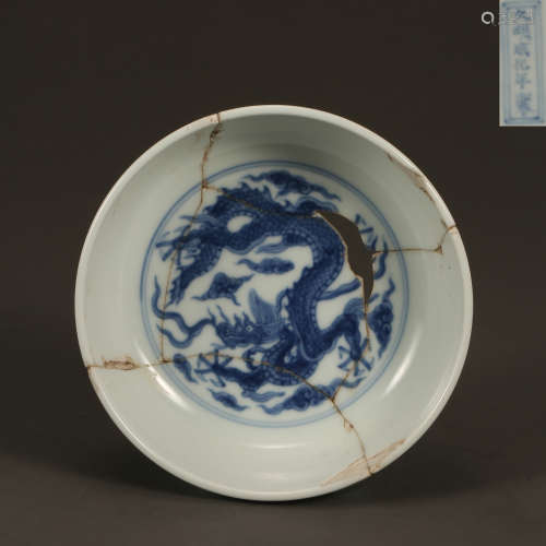 BROKEN CHINESE MING DYNASTY BLUE AND WHITE PLATE