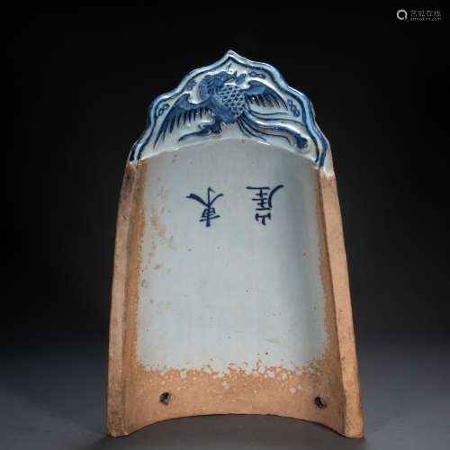 CHINESE  BLUE AND WHITE WADANG, MING DYNASTY
