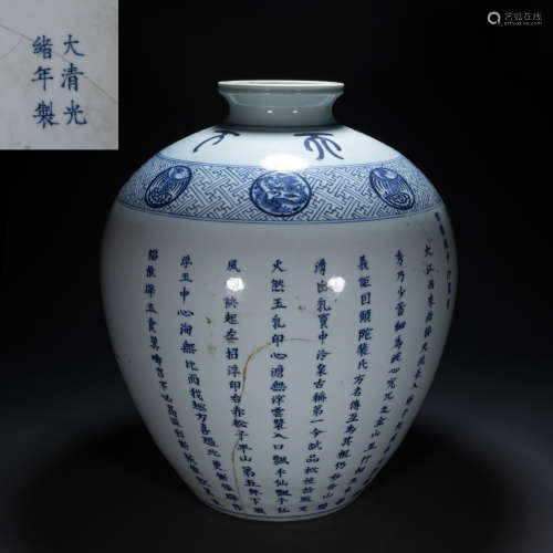 CHINESE QING DYNASTY BLUE AND WHITE JAR(REPAIRED)