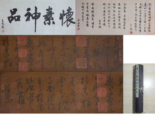 CHINESE CALLIGRAPHY SCROLL