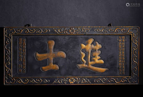 CHINESE QING DYNASTY WOODEN PLAQUE