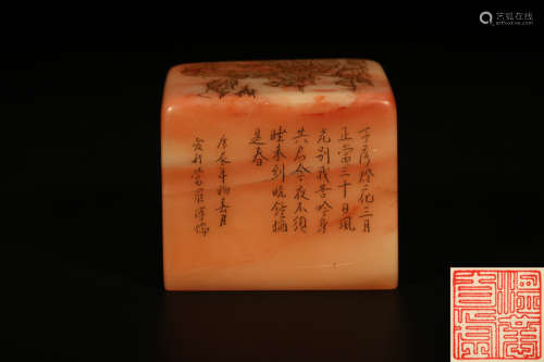 A SEAL OF SHOUSHAN STONE