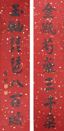 CAO GUN COUPLETS