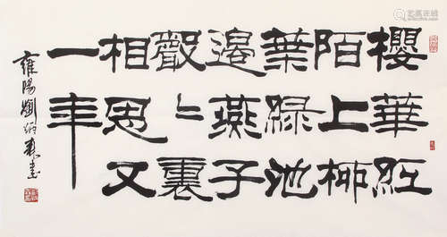 LIU BINGSEN HANDCWRITING