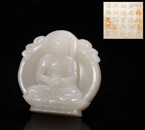 Qing Dynasty - Hetian Jade Seed Plaque