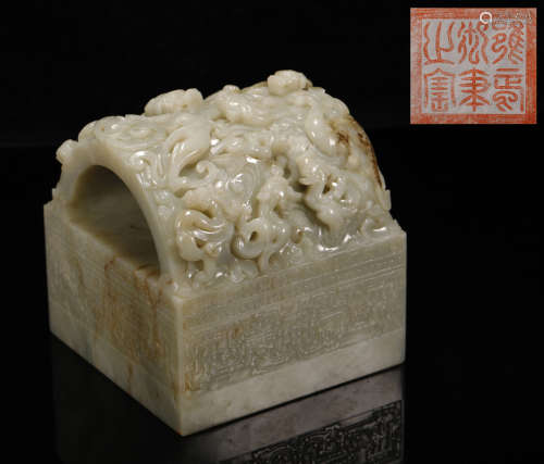 Qing - Hetian Jade Seal Carved 