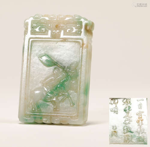 Qing Dynasty - Jadeite Plaque