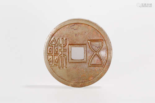 Han Dynasty - Jade Coin