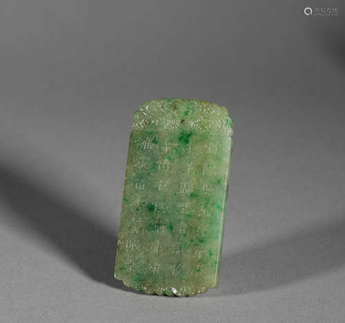 Jadeite Carved Poem Pendant