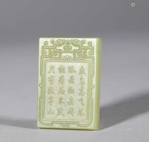 Yellow Jade Carved Jade Pendant