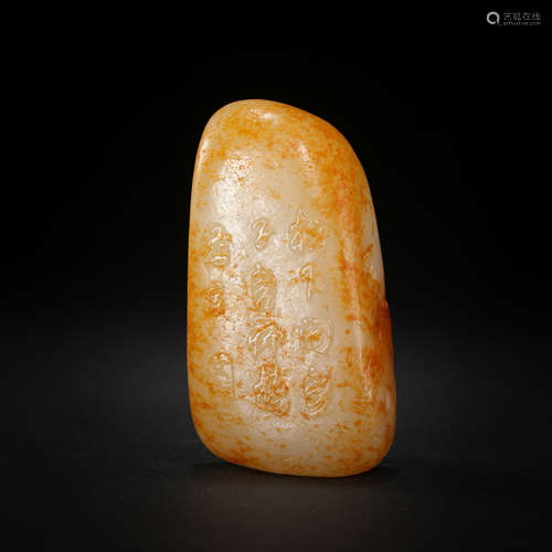 HETIAN JADE PENDANT, QING DYNASTY, CHINA