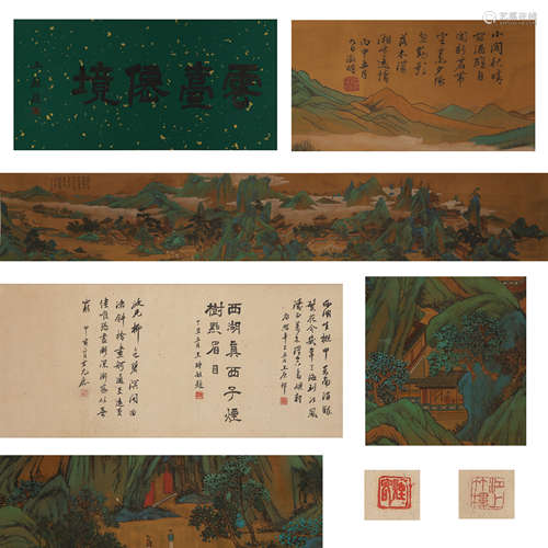 CHINESE PAINTING AND CALLIGRAPHY WANG SHIMIN