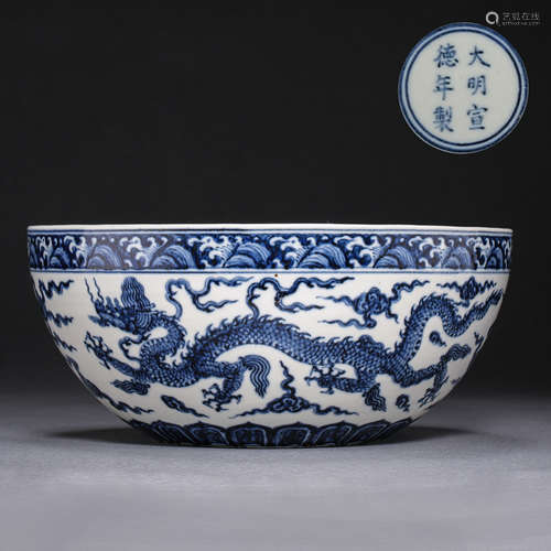 MING DYNASTY, CHINESE BLUE AND WHITE PORCELAIN DRAGON PATTER...