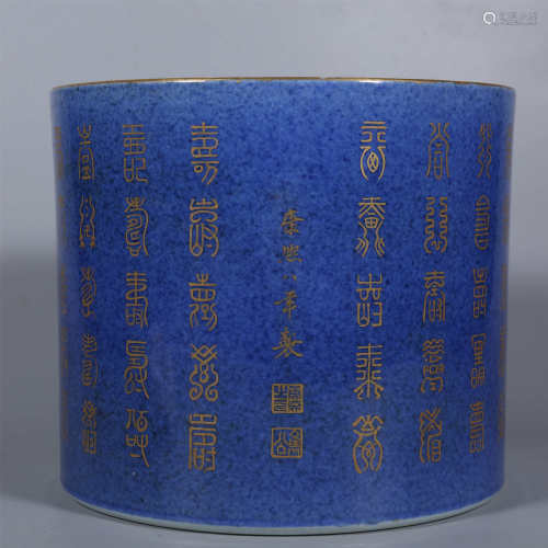 Qing Dynasty-Qianlong Blue Glazed Gold Pen Holder