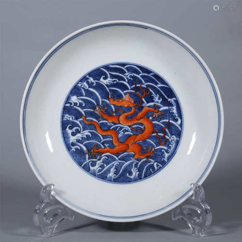 Qing-Daoguang Blue and White Inkstone Red Dragon Plate