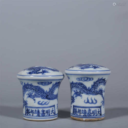 Ming Dynasty-Jiajing Blue and White Dragon Pattern Small Cup
