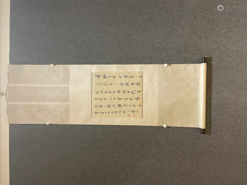 Qi Gong Calligraphy