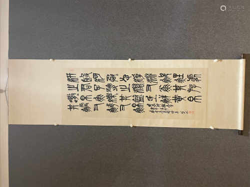 Wu Changshuo calligraphy
