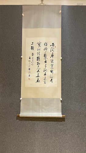 Qi Gong Calligraphy